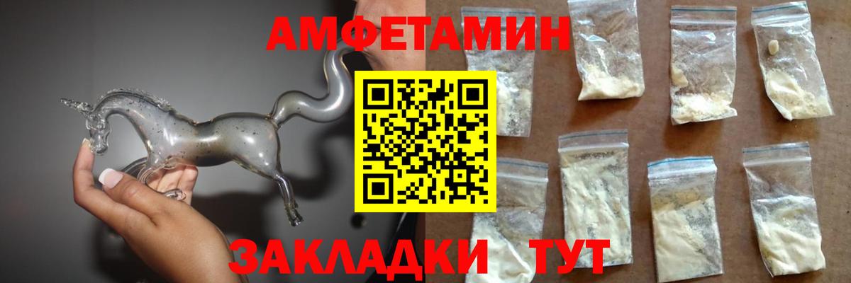 АМФ 98% Георгиевск