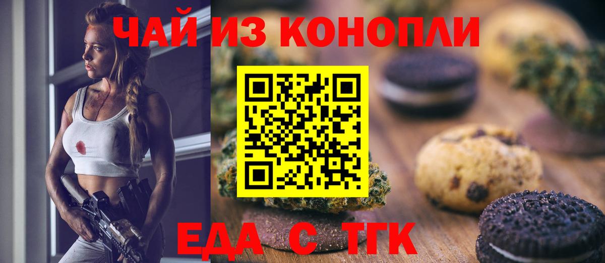 Георгиевск  Canna-Cookies марихуана  Вход с VPN 