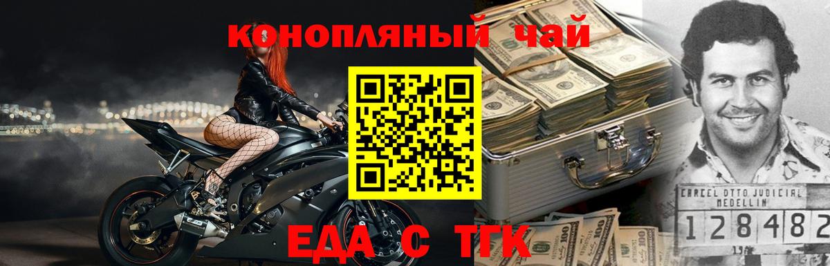 Георгиевск  Еда ТГК марихуана  Вход с VPN 