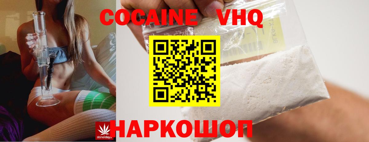 КОКАИН Эквадор  КОКАИН  Георгиевск  Вход с VPN  цены   Cocaine 98% 