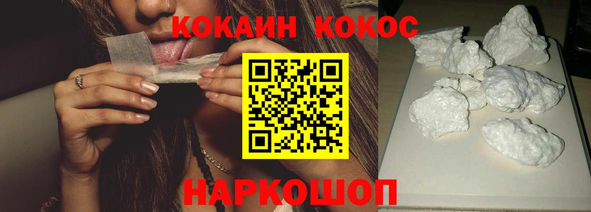 Кокаин Боливия  Вход с VPN  Георгиевск  Cocaine FishScale 