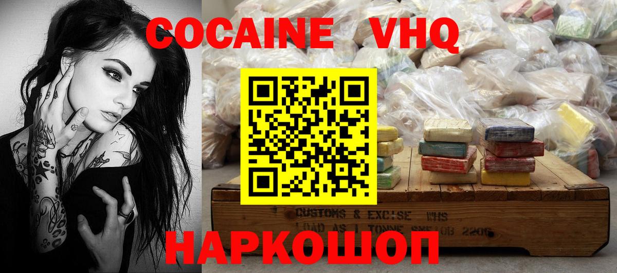 COCAIN 99% Георгиевск
