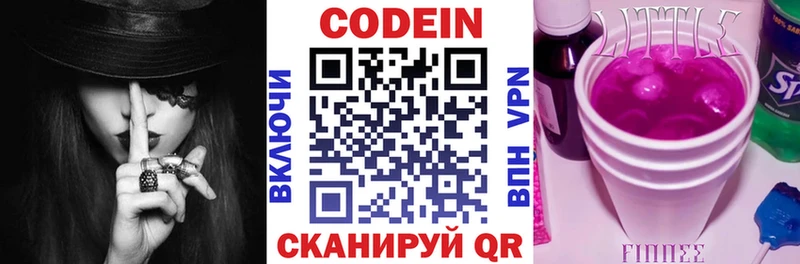 Кодеиновый сироп Lean Purple Drank  KRAKEN рабочий сайт  Георгиевск 