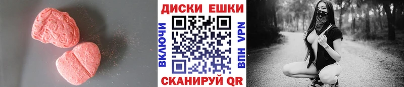 ЭКСТАЗИ таблы Георгиевск