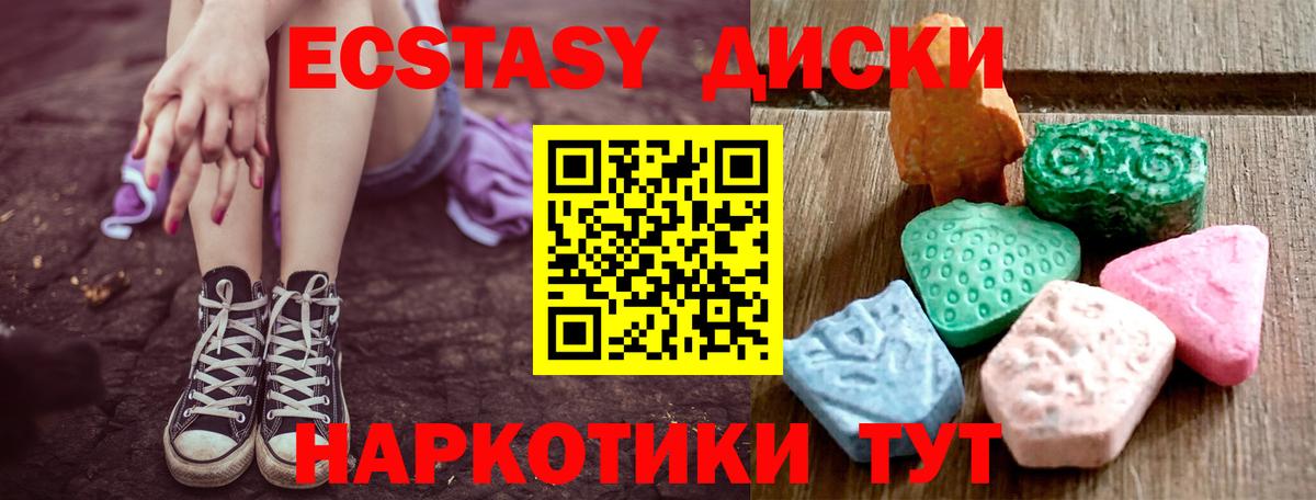 ЭКСТАЗИ Punisher Георгиевск