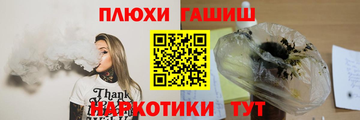 Георгиевск  Гашиш Cannabis  Гашиш  Вход с VPN  ГАШ 40% ТГК 