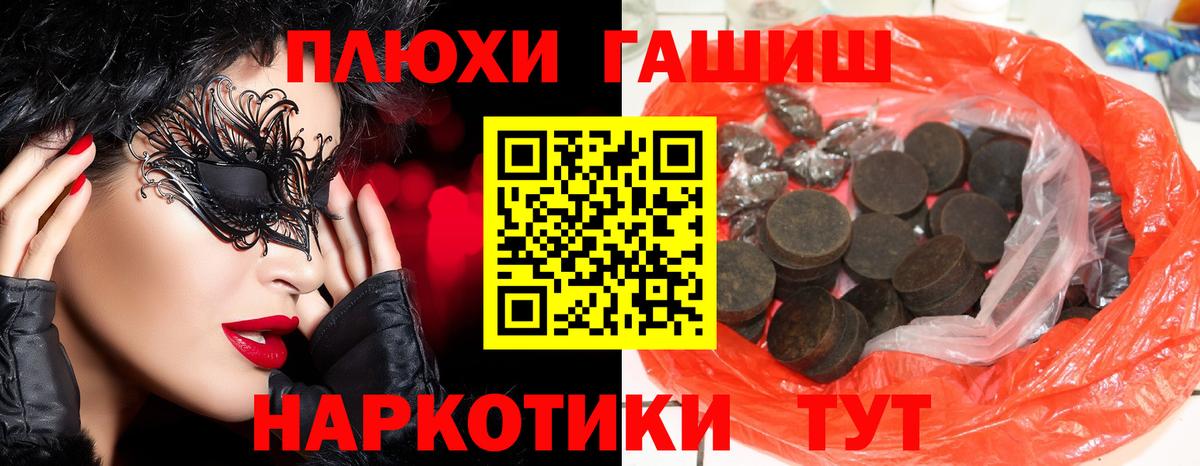 ГАШИШ Cannabis Георгиевск