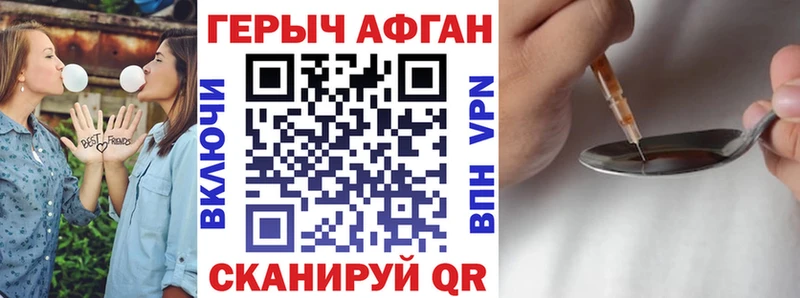 Героин герыч Георгиевск