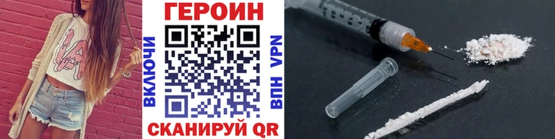 ГЕРОИН хмурый Георгиевск