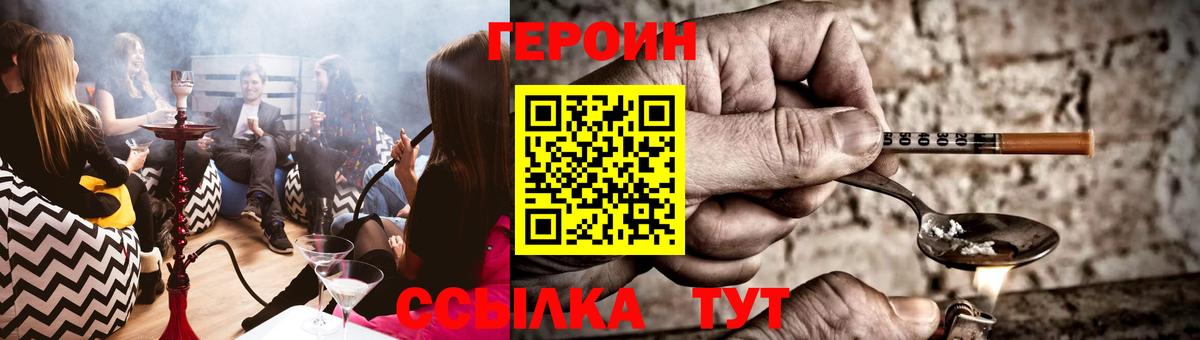 Георгиевск  ГЕРОИН хмурый  ГЕРОИН  Вход с VPN 