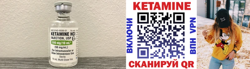 КЕТАМИН ketamine  Георгиевск 