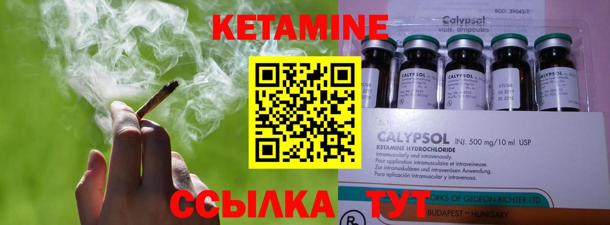 Георгиевск  Кетамин ketamine  Вход с VPN 