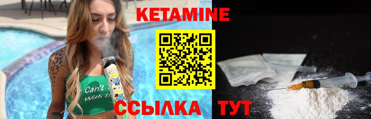 Георгиевск  Кетамин ketamine  Кетамин ketamine  Вход с VPN 