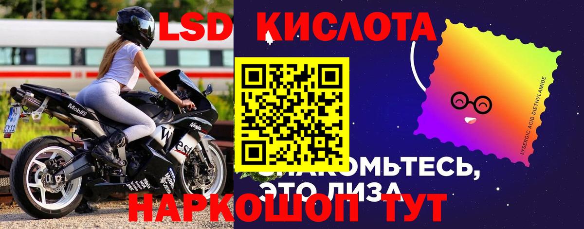 LSD-25 экстази кислота Георгиевск