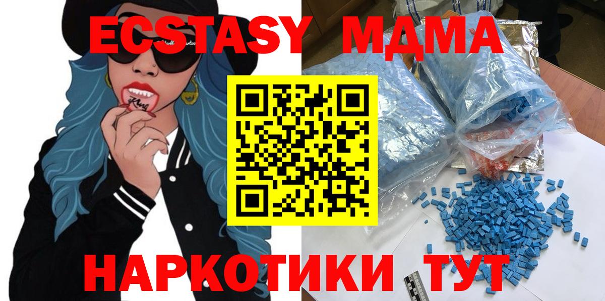 MDMA crystal  Вход с VPN  МДМА  Георгиевск  MDMA crystal 