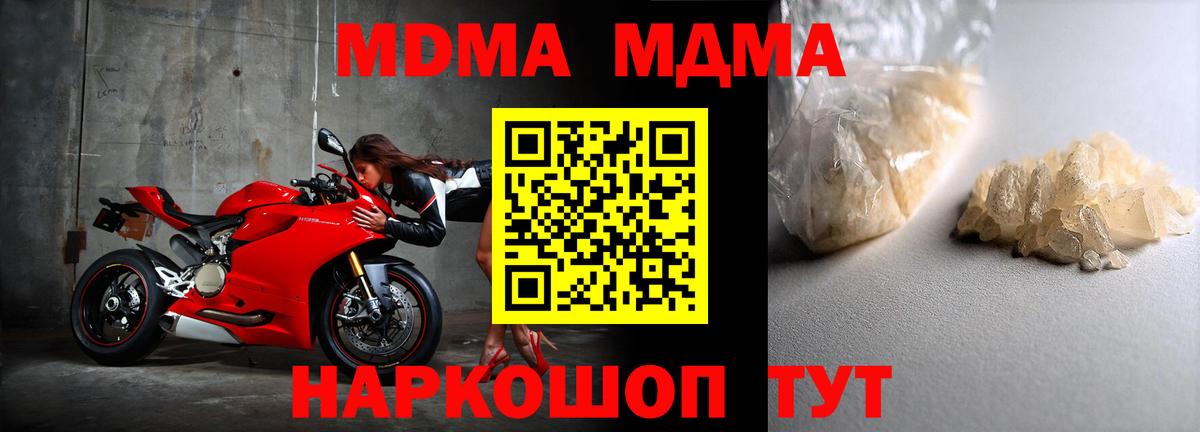 MDMA  Вход с VPN  Георгиевск  МДМА кристаллы  MDMA Molly 