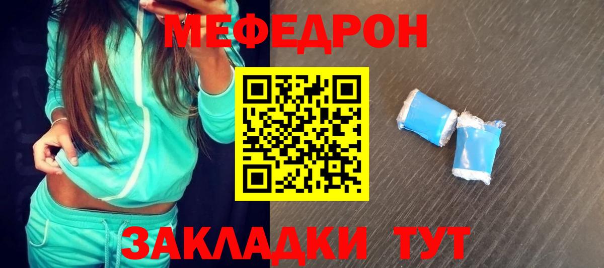 Меф Георгиевск
