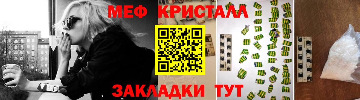 МЕФ мука  МЕФ  Георгиевск  Вход с VPN 