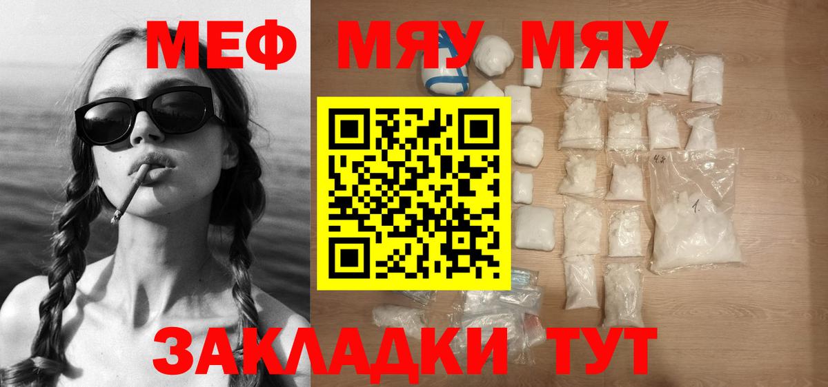 Георгиевск  Меф мяу мяу  Мяу-Мяу  Меф  МЯУ-МЯУ 4 MMC  Вход с VPN 