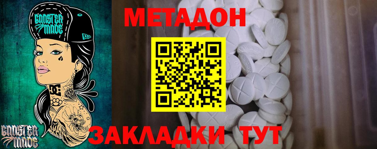 блэк спрут как войти  Вход с VPN  Георгиевск  МЕТАДОН VHQ 