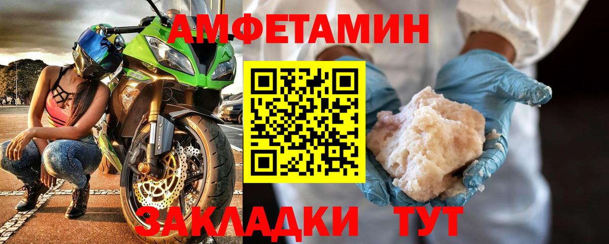 Метамфетамин пудра Георгиевск