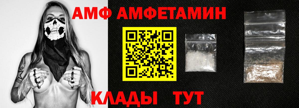 Георгиевск  МЕТАМФЕТАМИН мет  Вход с VPN  Первитин Декстрометамфетамин 99.9% 