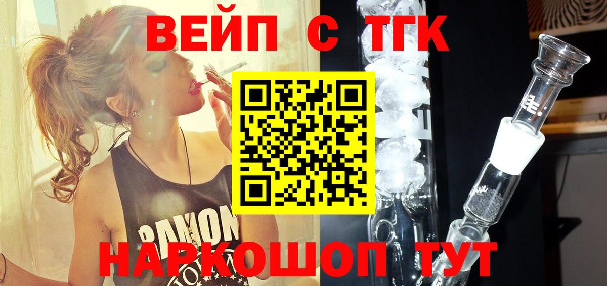 Георгиевск  где купить наркотик  Вход с VPN  Дистиллят ТГК концентрат 