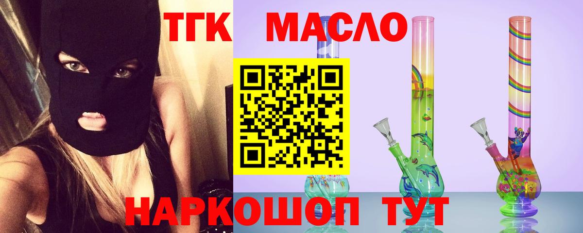 Дистиллят ТГК вейп с тгк Георгиевск