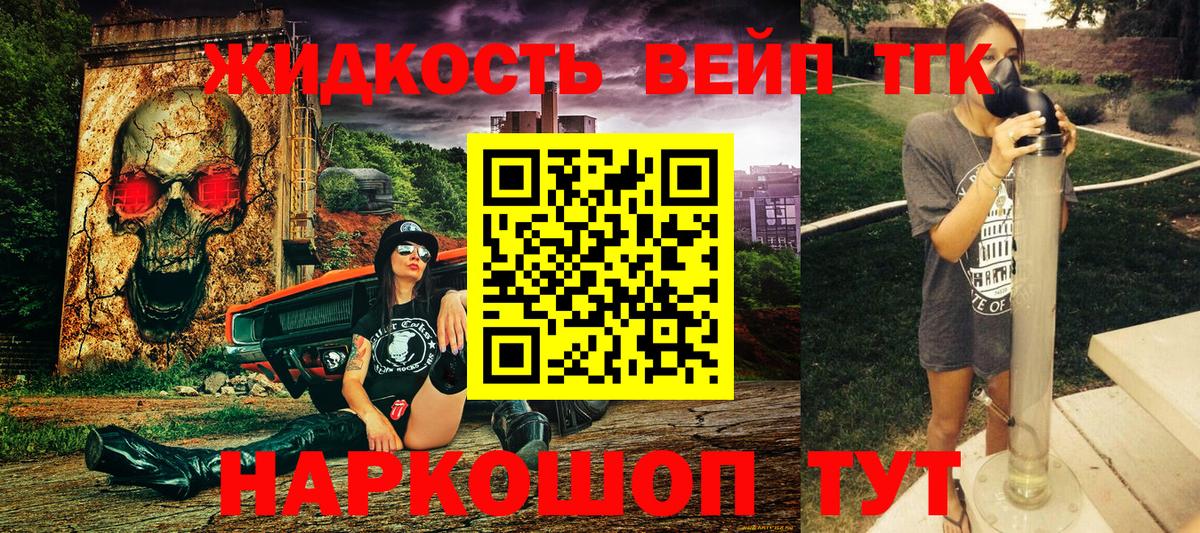 ТГК Wax  Вход с VPN  Георгиевск  Дистиллят ТГК вейп с тгк 