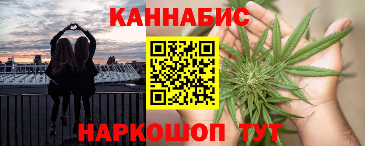 МАРИХУАНА White Widow Георгиевск
