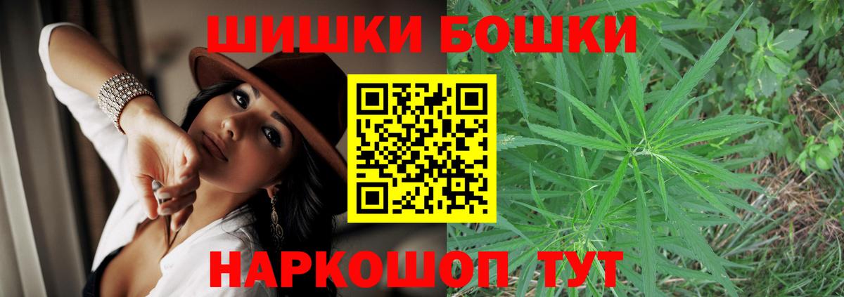 Бошки Шишки AK-47 Георгиевск