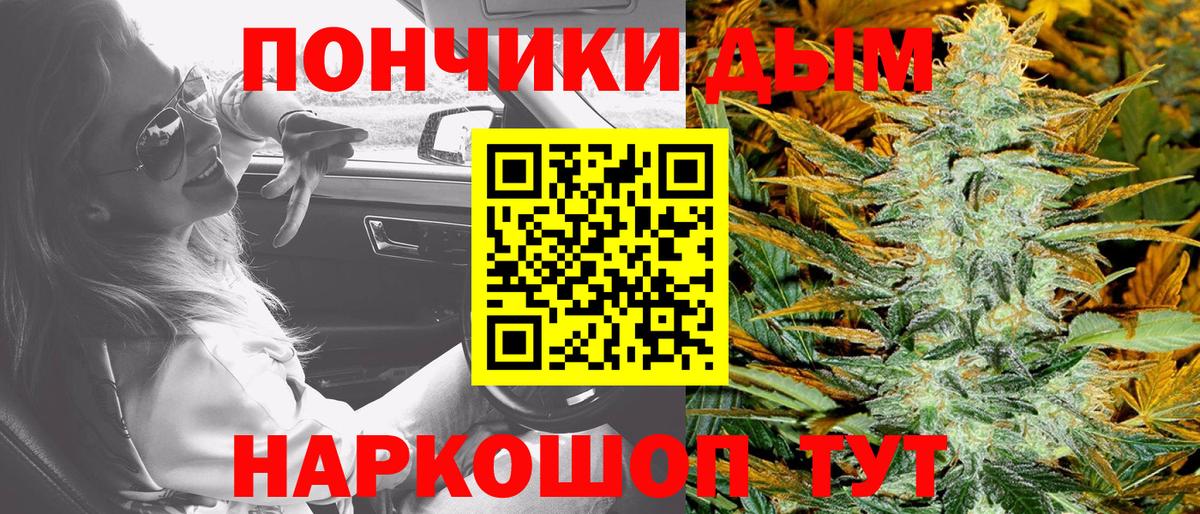 Марихуана конопля  Канабис OG Kush  Канабис планчик  Вход с VPN  Георгиевск 
